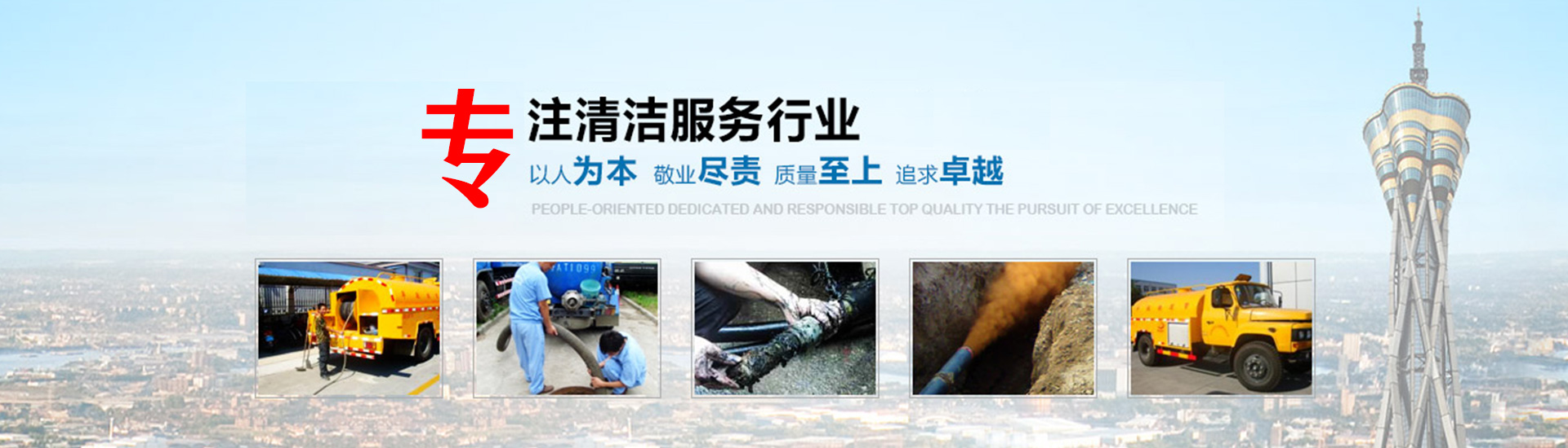 重慶化糞池清理